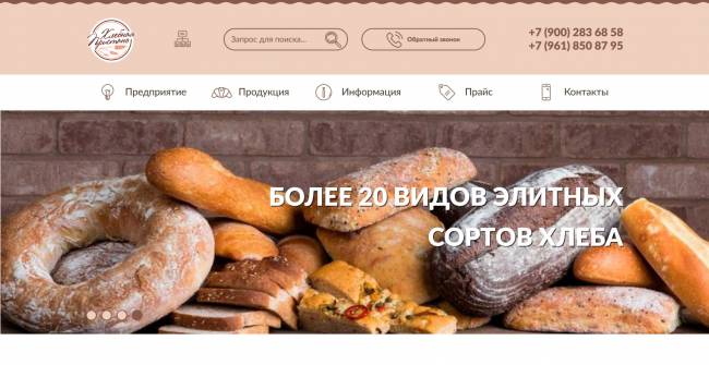 ПК версия ООО «Хлебная Пристань» - эксперт в области производства хлеба и выпечки