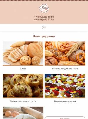 Планшетная версия ООО «Хлебная Пристань» - эксперт в области производства хлеба и выпечки