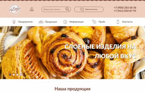Версия для ноутбука ООО «Хлебная Пристань» - эксперт в области производства хлеба и выпечки